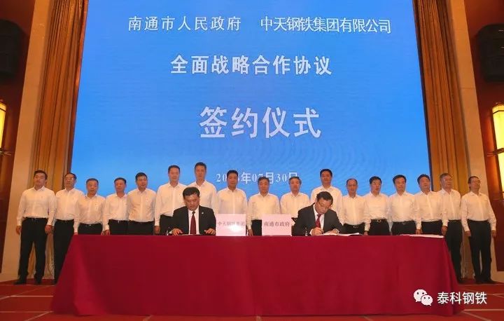 中天鋼鐵部分搬遷至南通-1.jpg