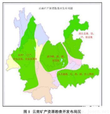 云南省礦產(chǎn)資源勘查開發(fā)布局圖1.jpg