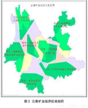 云南省礦業(yè)經(jīng)濟區(qū)?圖2.jpg