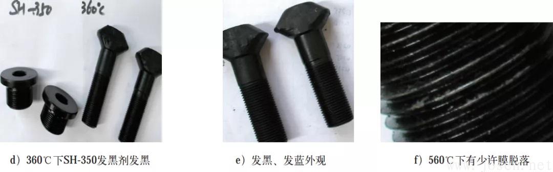 圖1 發(fā)黑劑光亮性對比-2.jpg 圖1 發(fā)黑劑光亮性對比-2.jpg