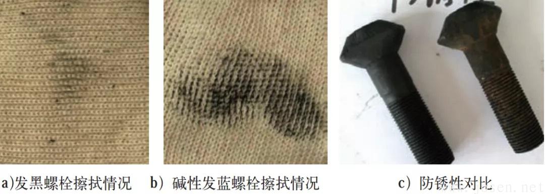 圖2 發(fā)黑后螺栓.jpg 圖2 發(fā)黑后螺栓.jpg